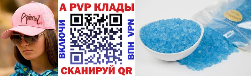 Alpha-PVP кристаллы  купить наркотик  Холмск 