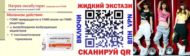 Бутират оксибутират  блэк спрут онион  Холмск  купить  сайты 