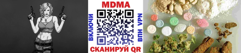 МДМА Molly  наркотики  Холмск 