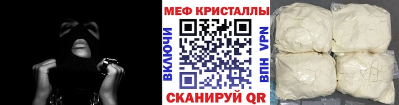 MEGA ТОР  Холмск  Мефедрон мяу мяу  купить наркотики цена 