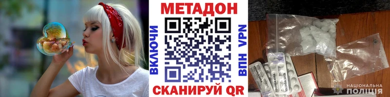 Метадон мёд  OMG   Холмск 